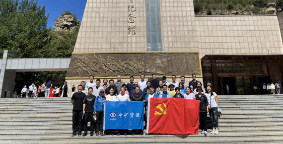 中共乐鱼com资源集团党支部组织&ldquo;百年奋斗路、重启新征程&rdquo;主题党日活动