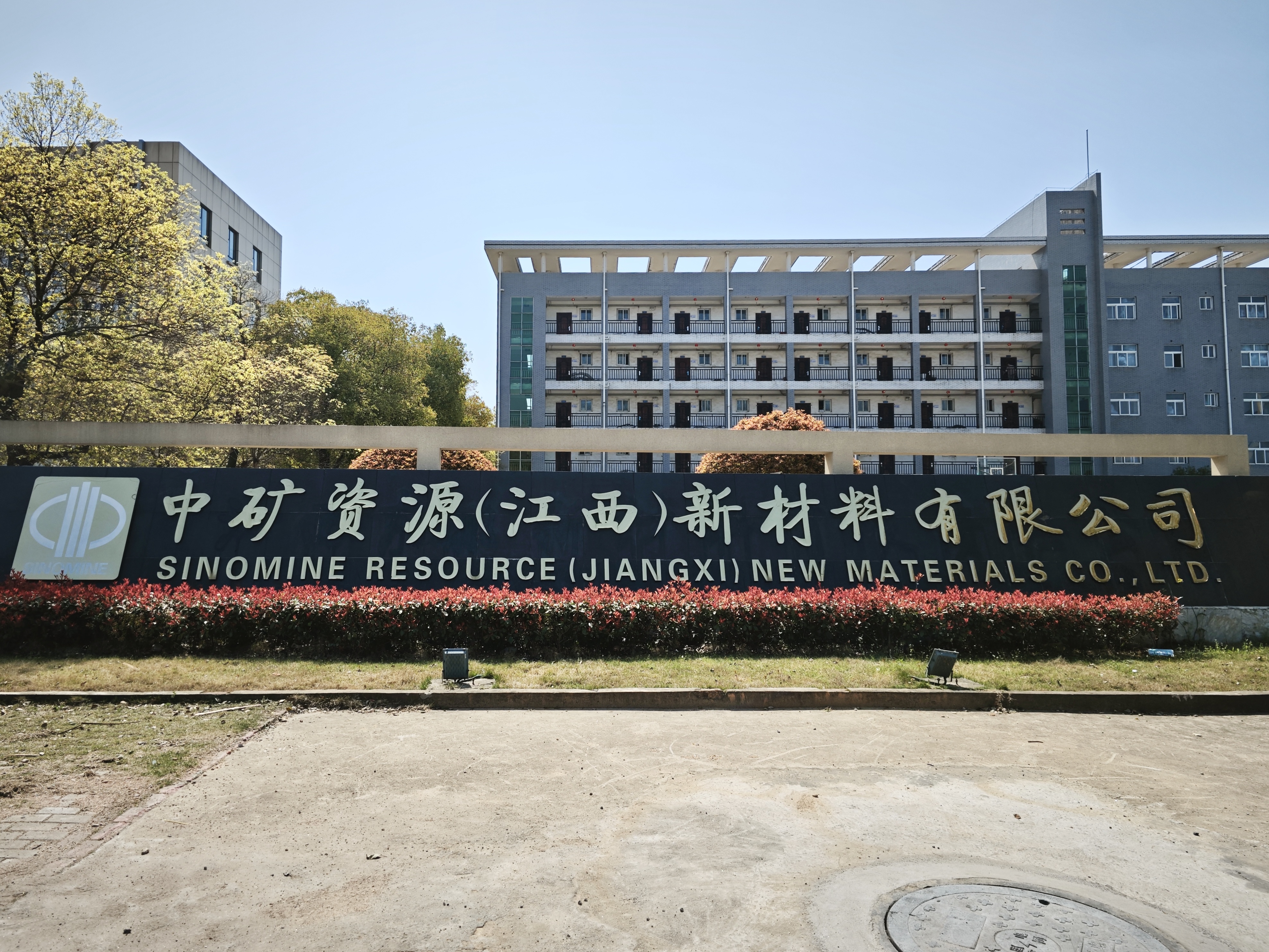 乐鱼com资源（江西）新材料有限公司